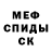 Меф мяу мяу VHQ Peter Webster