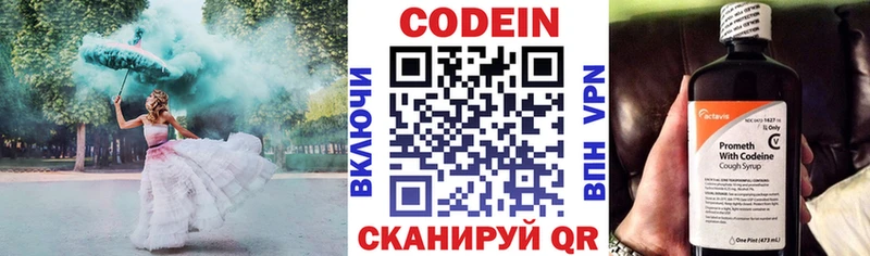 продажа наркотиков  Тара  Кодеин напиток Lean (лин) 